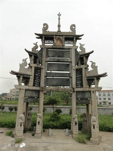 立牌坊 什么意思